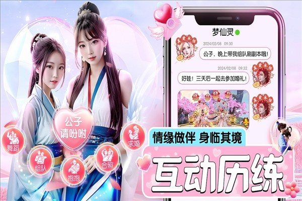仙圣奇缘果盘渠道服截图1