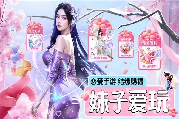 仙圣奇缘果盘渠道服截图4