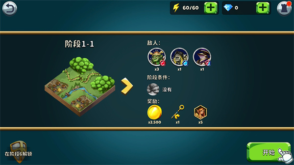 钢铁守望手游官方版截图2