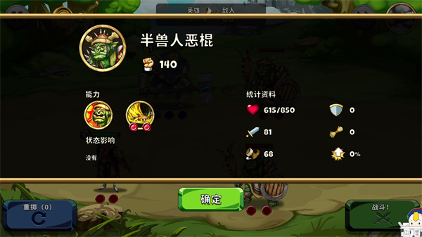 钢铁守望手游官方版截图4