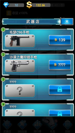 枪火工厂游戏截图1