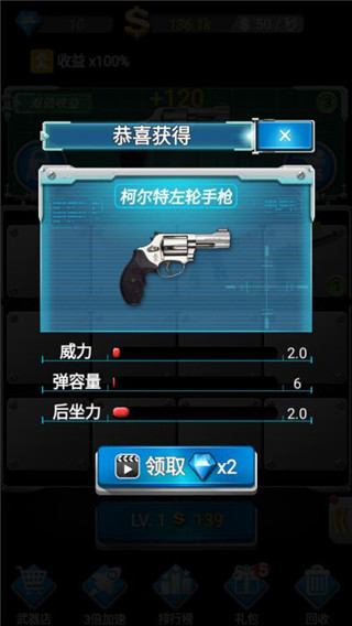 枪火工厂游戏截图4