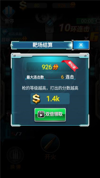 枪火工厂游戏截图5