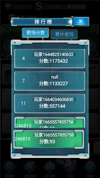 枪火工厂游戏截图3