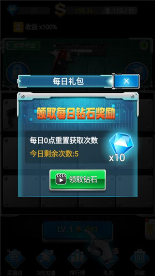 枪火工厂游戏
