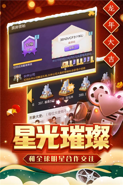 票房大卖王网易客户端截图5