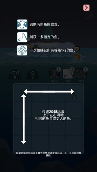 企鹅岛难题官方版截图2
