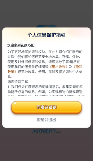 花颜巧配赚钱游戏截图4