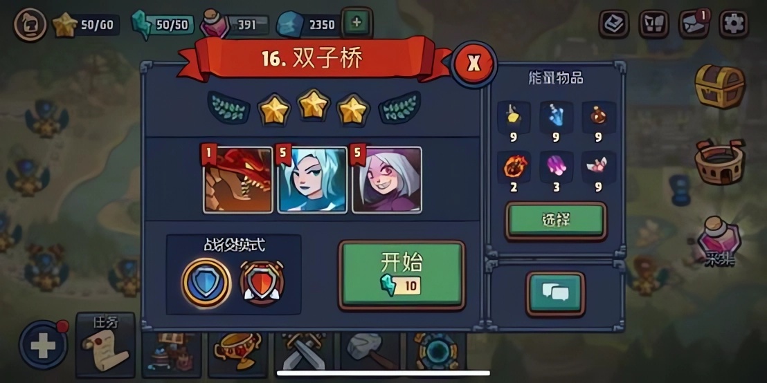 帝国守卫战官方版