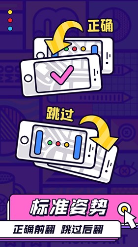 你比我猜截图3