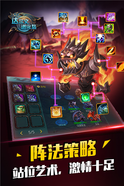 达尔文进化岛360客户端截图3