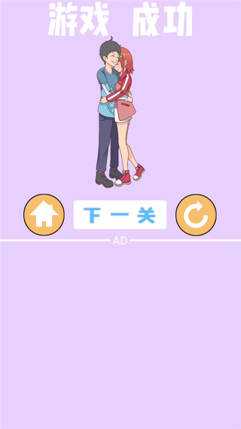 我的女朋友不见了游戏截图1