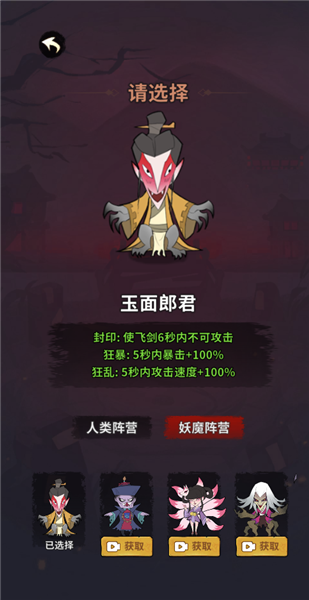 古宅心慌慌游戏免广告截图1