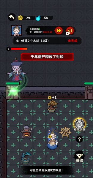 古宅心慌慌游戏免广告截图3