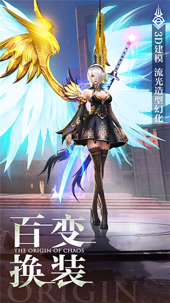 混沌起源高爆服截图2