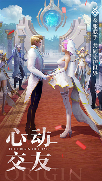 混沌起源高爆服截图3