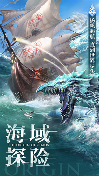 混沌起源高爆服截图5