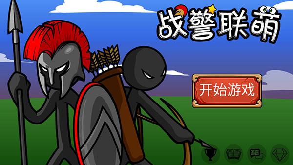 战警联萌正版截图2