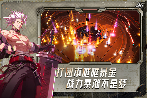 晶核魅族渠道服截图3