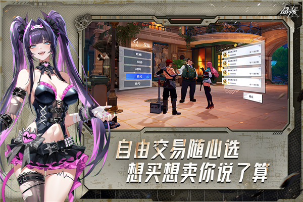 晶核魅族渠道服截图5