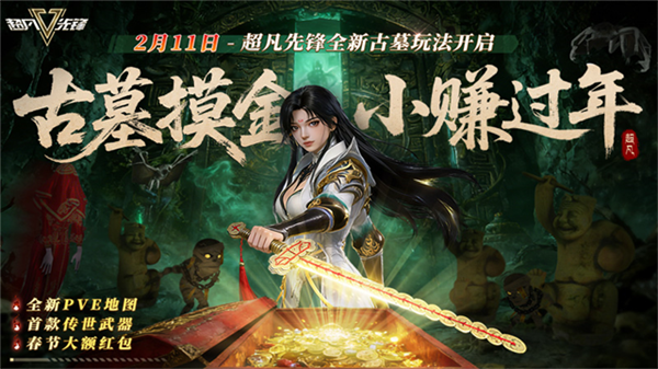 超凡先锋九游客户端截图1