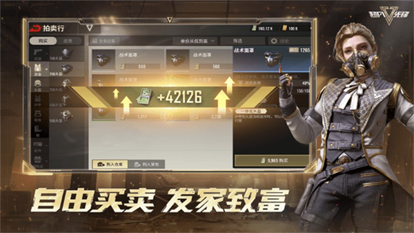 超凡先锋九游客户端截图2