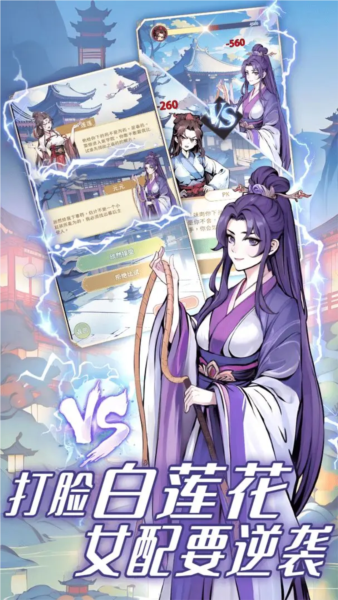女配养成计划截图2