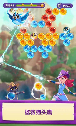 泡泡魔女传奇3官方正版截图1