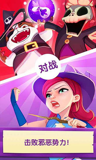 泡泡魔女传奇3官方正版截图5