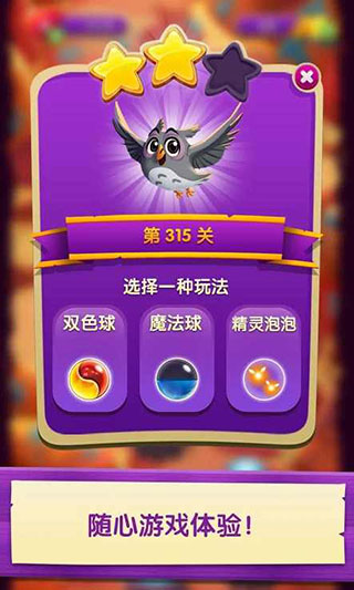 泡泡魔女传奇3官方正版截图4