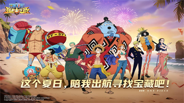 航海王强者之路测试服截图1