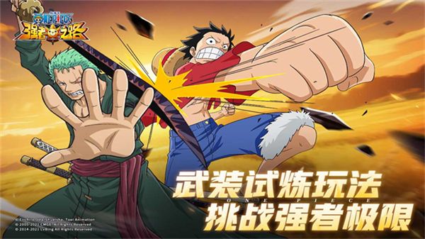航海王强者之路测试服截图3