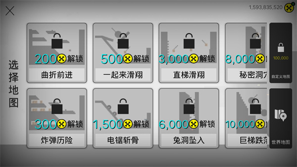 粉碎火柴人正版截图2