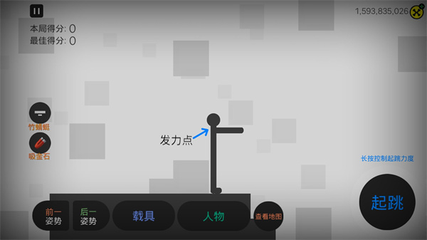 粉碎火柴人正版截图4