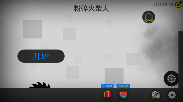 粉碎火柴人正版