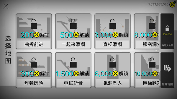 粉碎火柴人正版