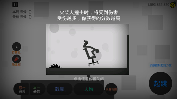 粉碎火柴人正版