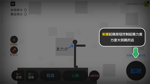 粉碎火柴人正版