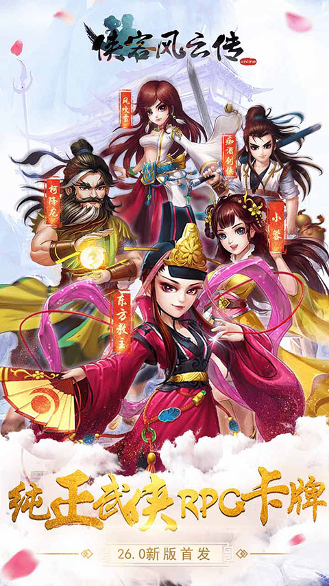 侠客风云传online果盘版截图1