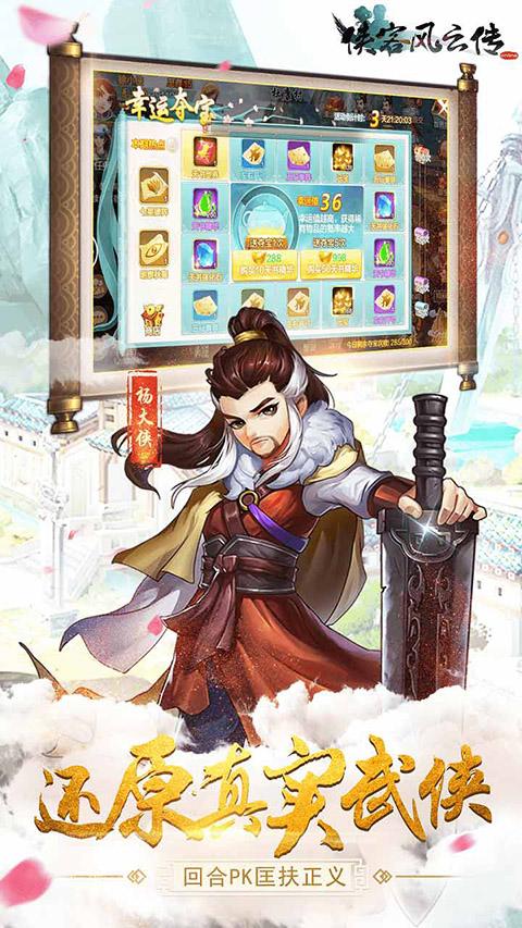 侠客风云传online果盘版截图2