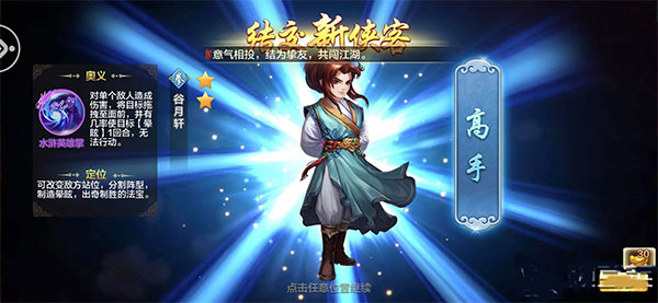 侠客风云传online果盘版