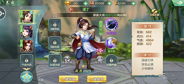 侠客风云传online果盘版