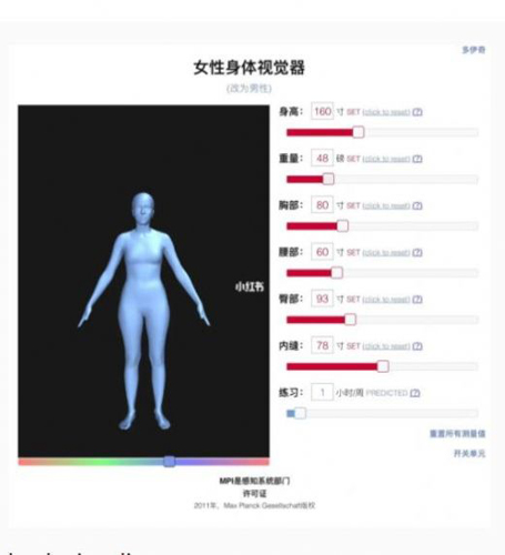 捏身材模拟器截图3