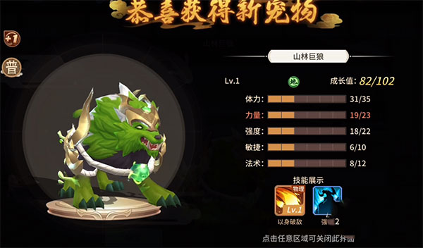 万灵山海之境华为版