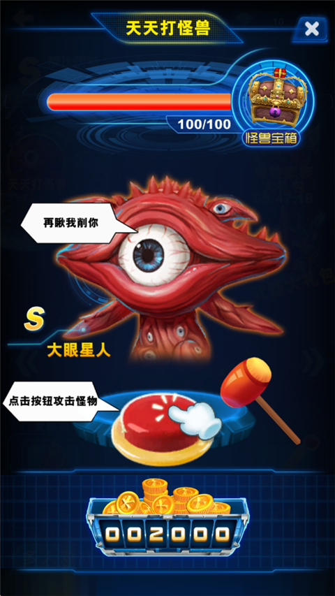 酷跑奥特曼系列官方版截图3