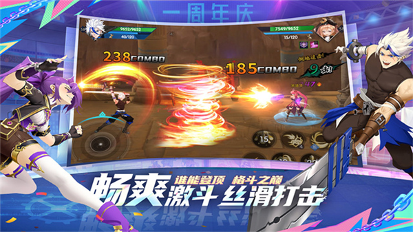 战斗法则折扣服截图3
