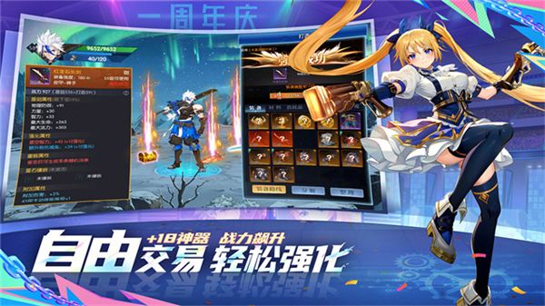 战斗法则折扣服截图5