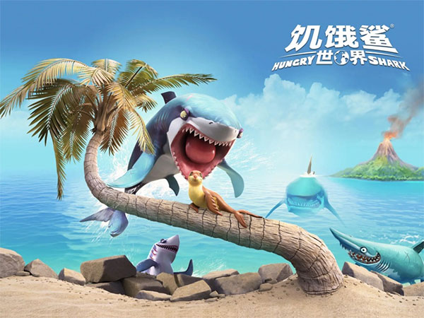 饥饿鲨世界vivo版截图1