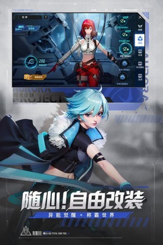 曙光计划九游渠道服截图2