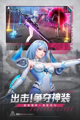 曙光计划九游渠道服截图4